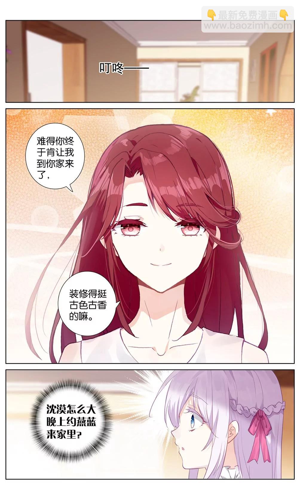 破碎（中）-第82话