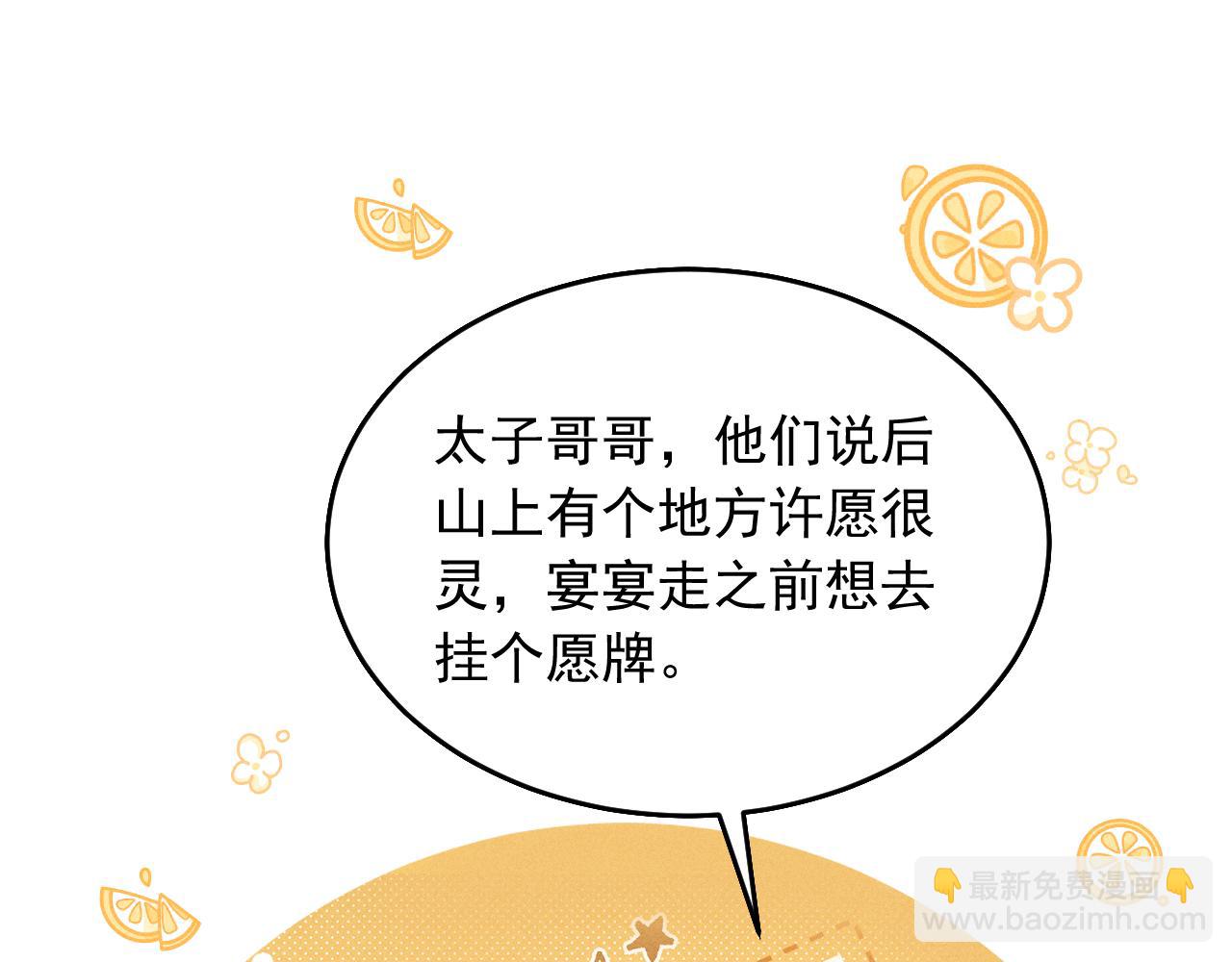 第9话 一生一次的愿望(1/2)-第10话