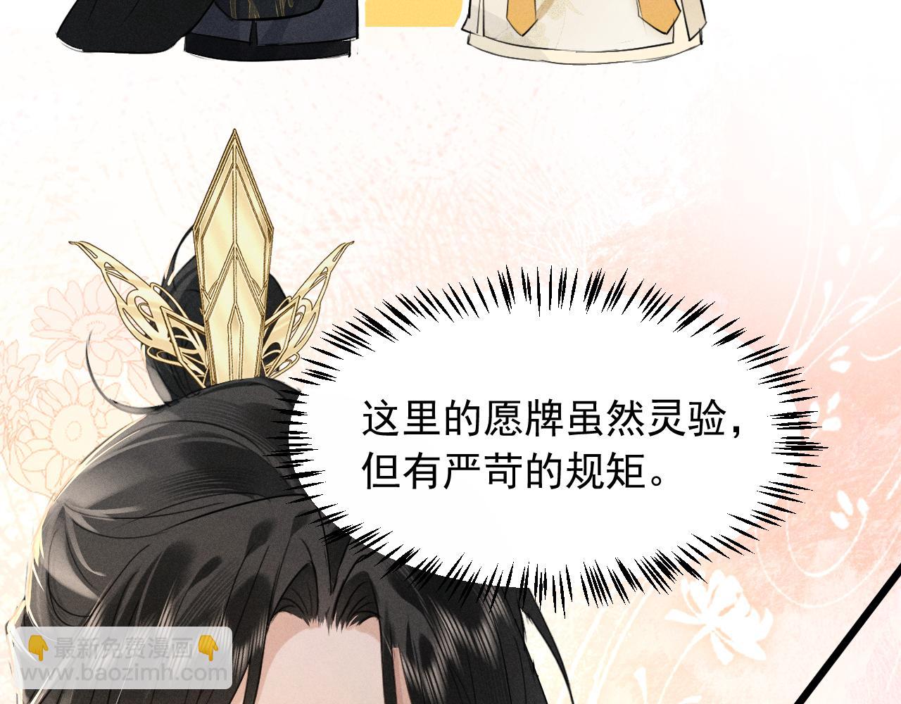 第9话 一生一次的愿望(1/2)-第10话