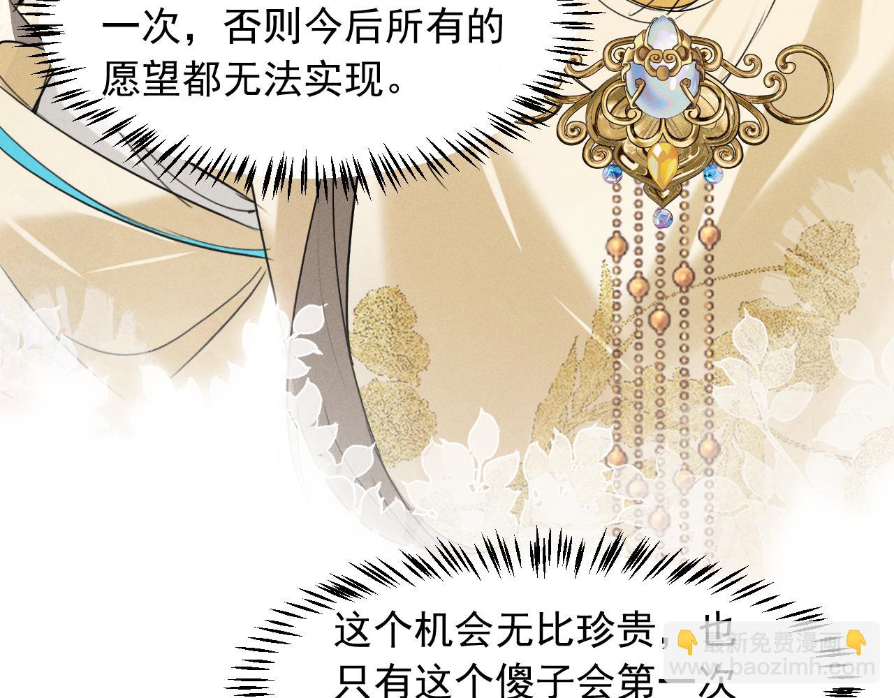 第9话 一生一次的愿望(1/2)-第10话