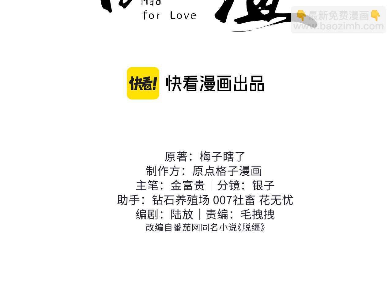 第9话 一生一次的愿望(1/2)-第10话