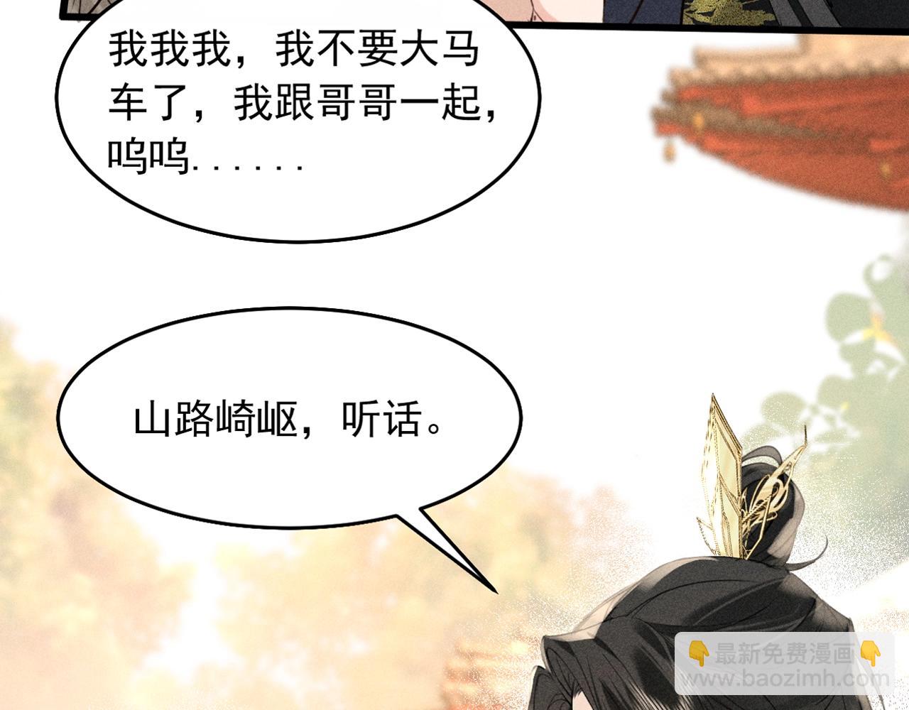 第11话 同乘(1/2)-第12话