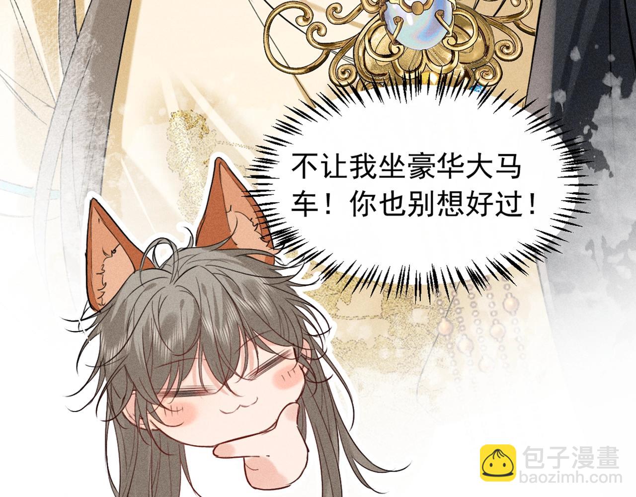 第11话 同乘(1/2)-第12话