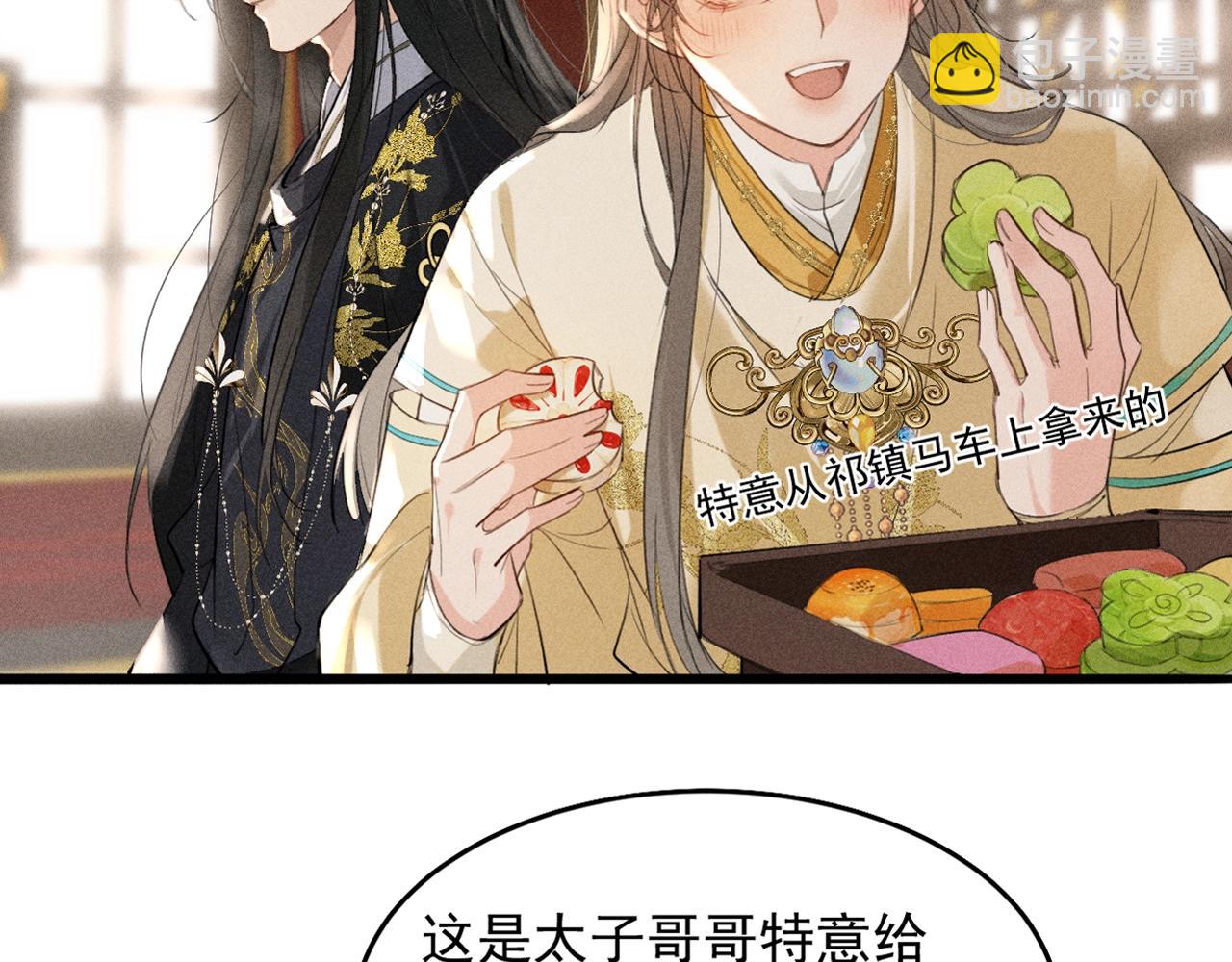 第11话 同乘(1/2)-第12话