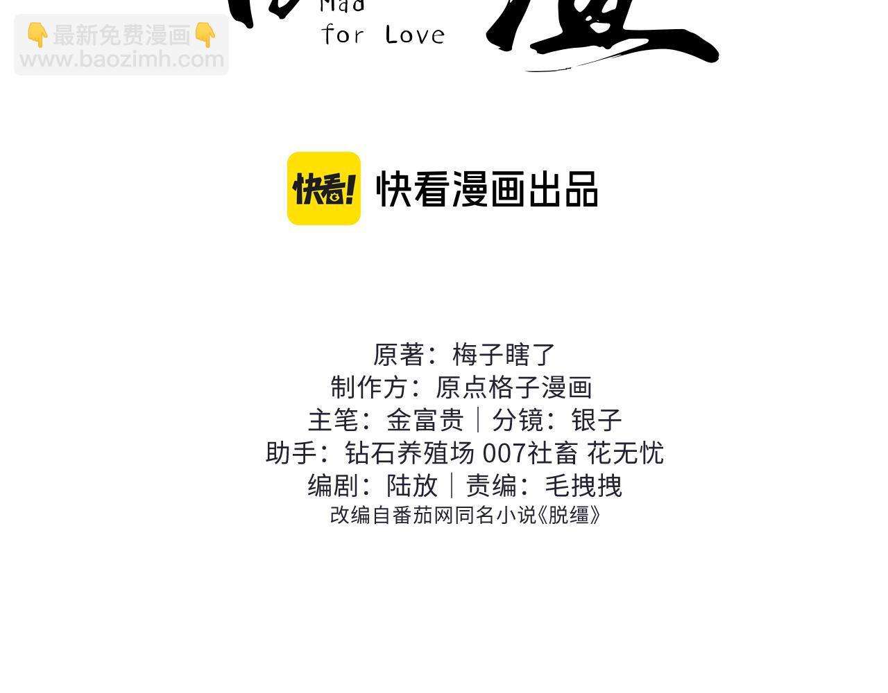 第11话 同乘(1/2)-第12话