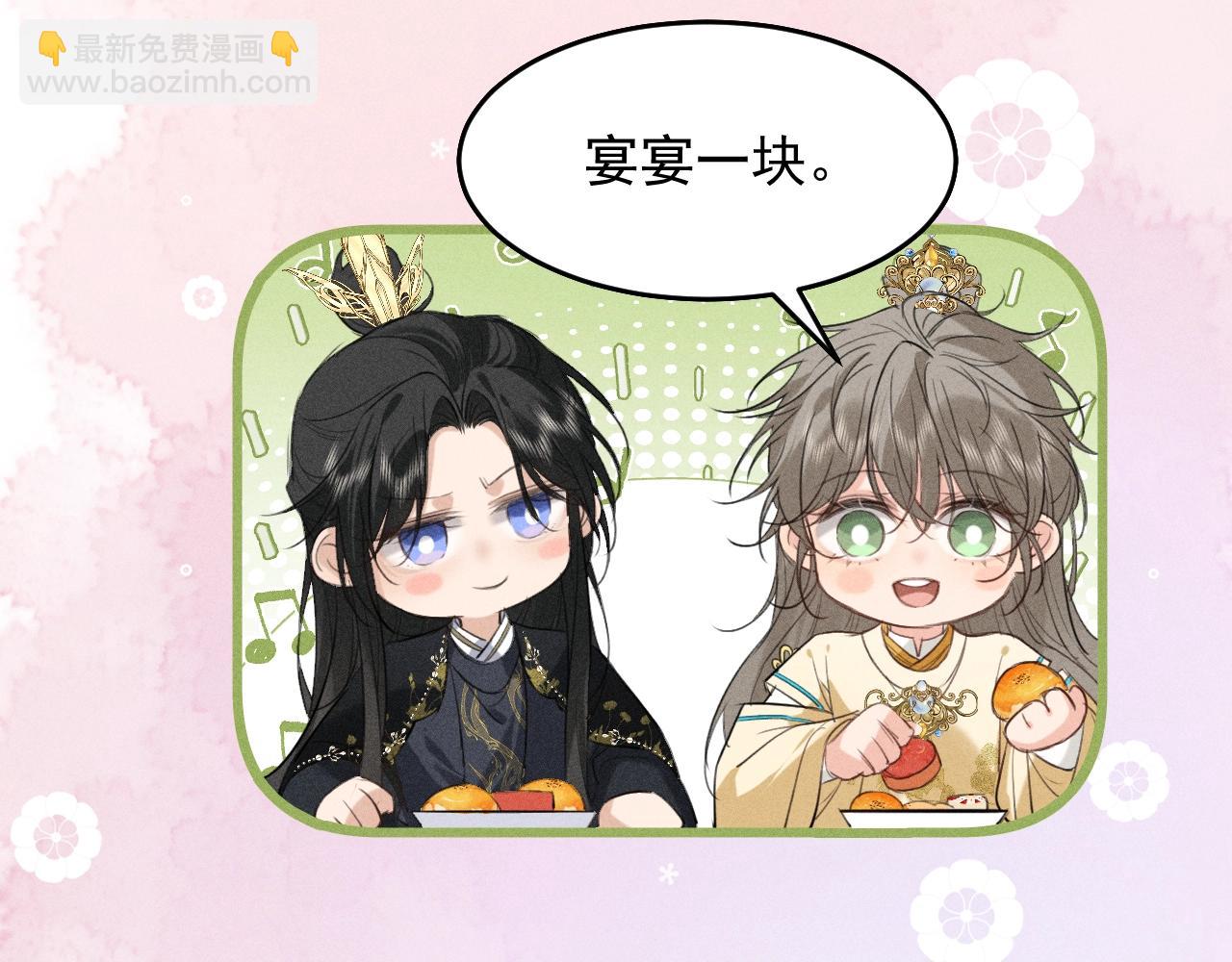 第11话 同乘(1/2)-第12话