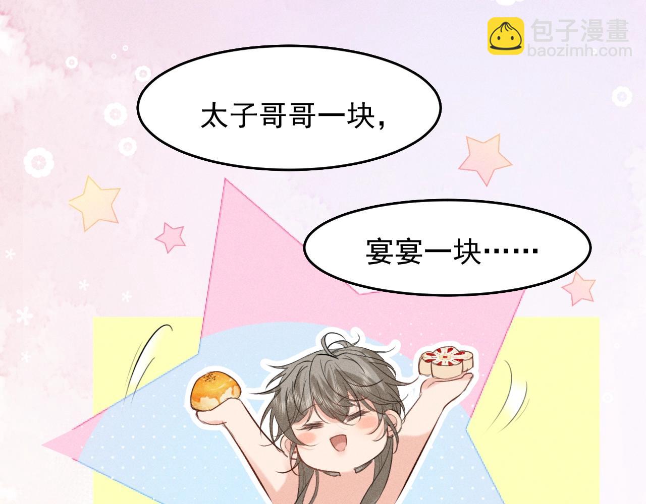 第11话 同乘(1/2)-第12话