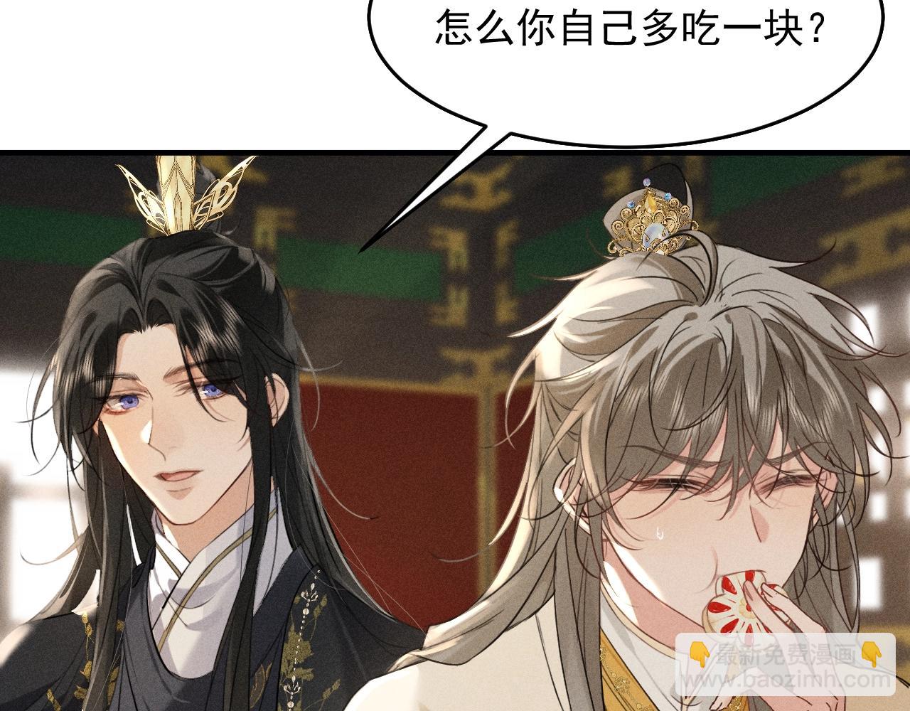 第11话 同乘(1/2)-第12话