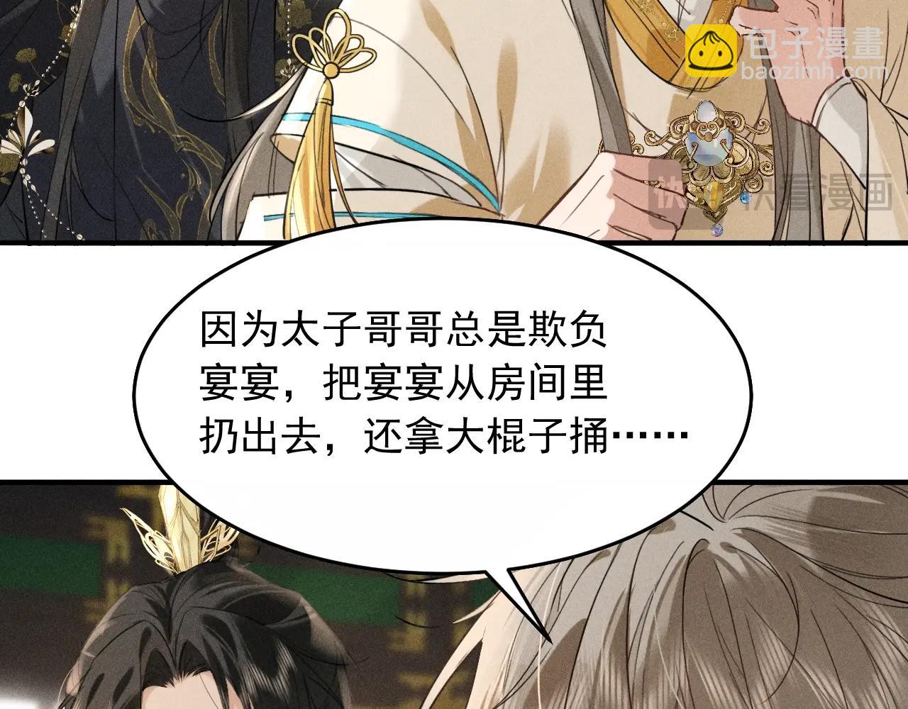 第11话 同乘(1/2)-第12话