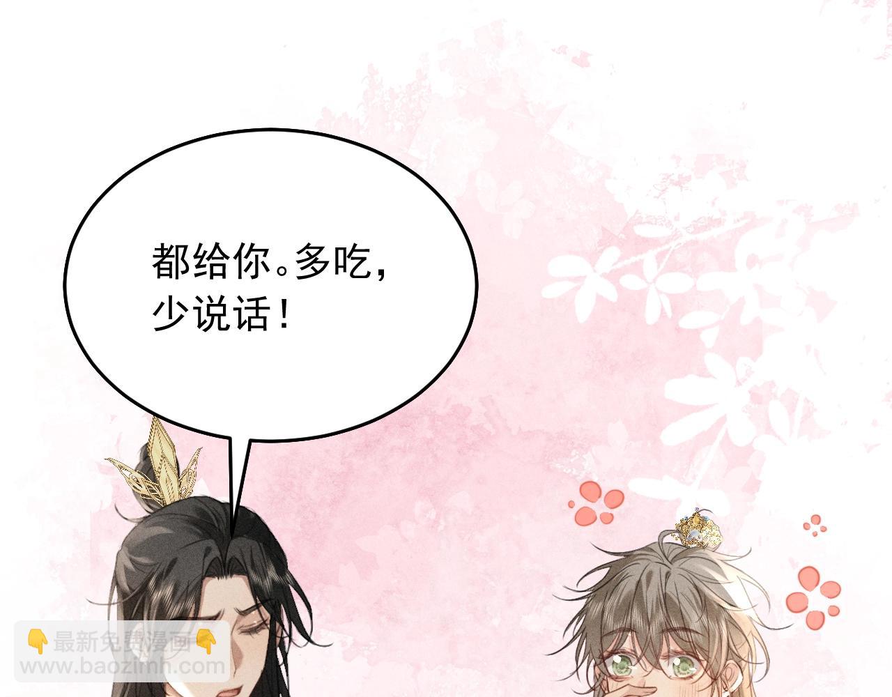 第11话 同乘(1/2)-第12话