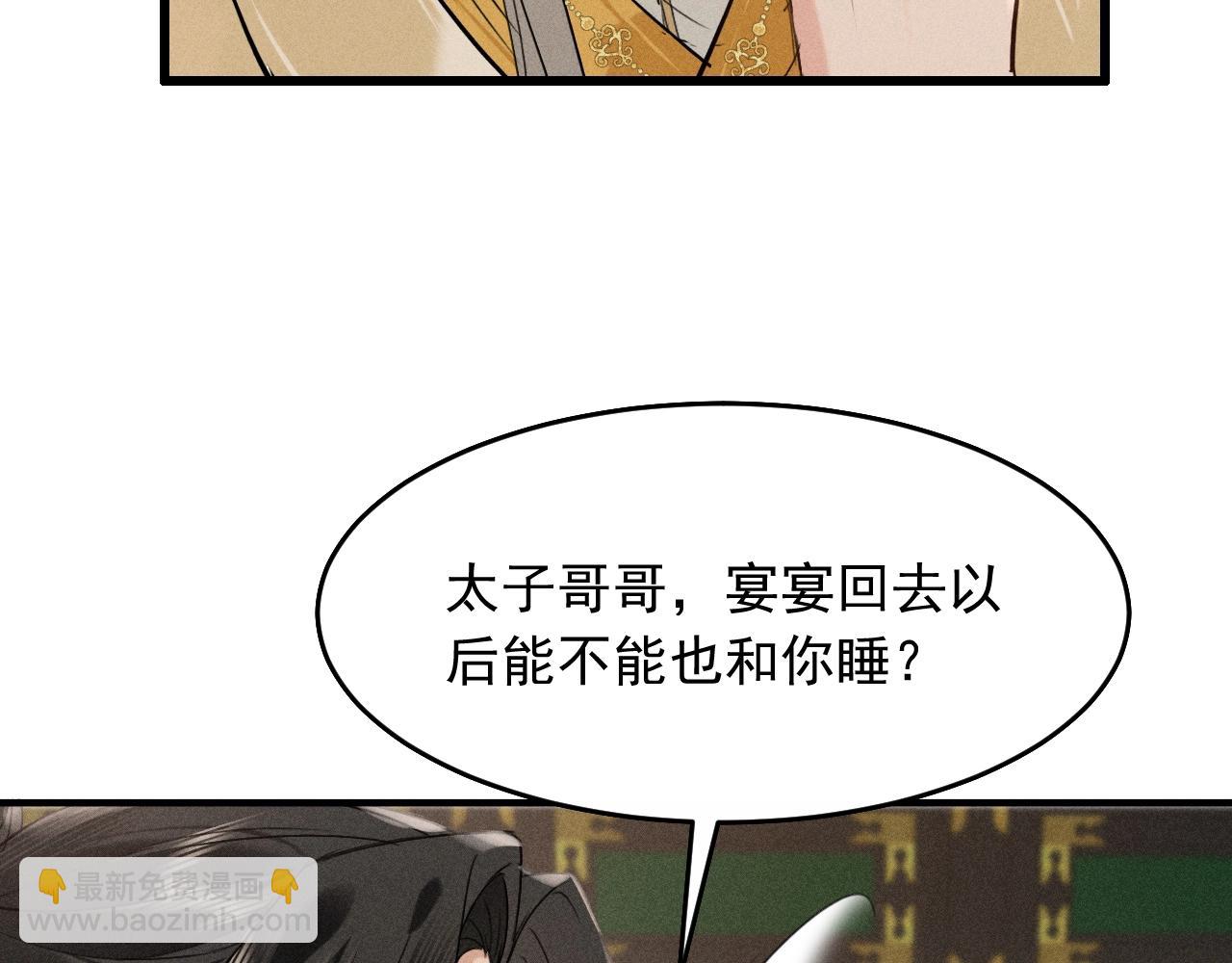 第11话 同乘(1/2)-第12话