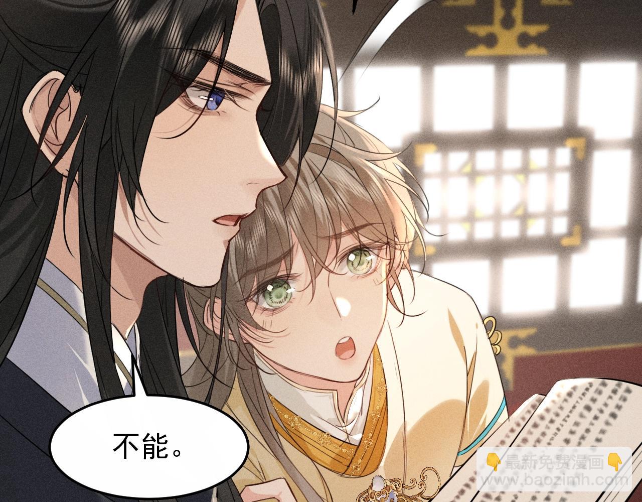 第11话 同乘(1/2)-第12话