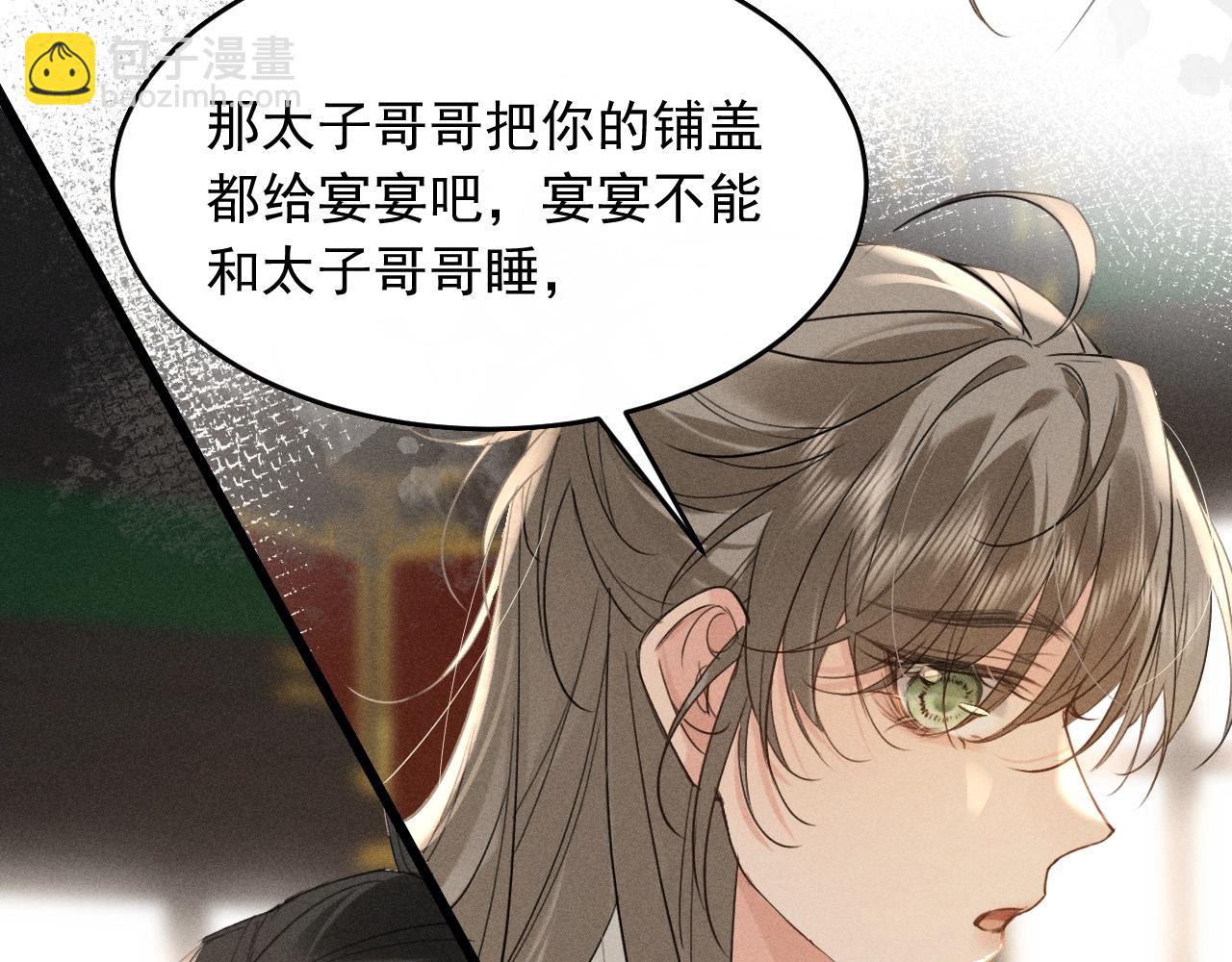 第11话 同乘(1/2)-第12话