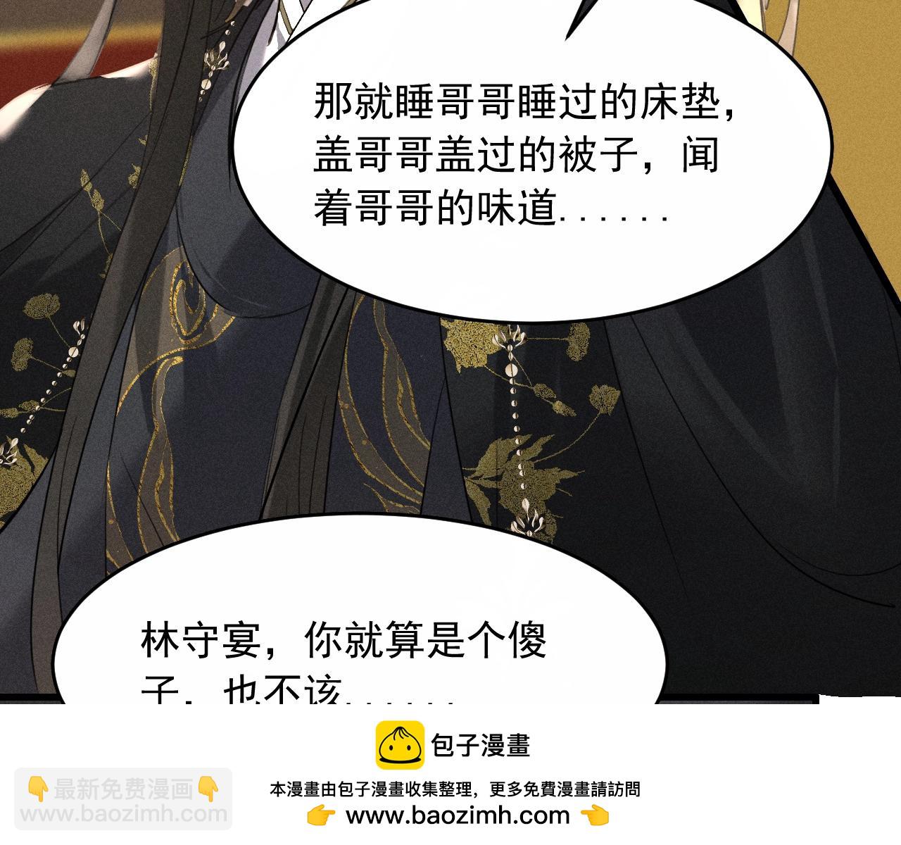 第11话 同乘(1/2)-第12话