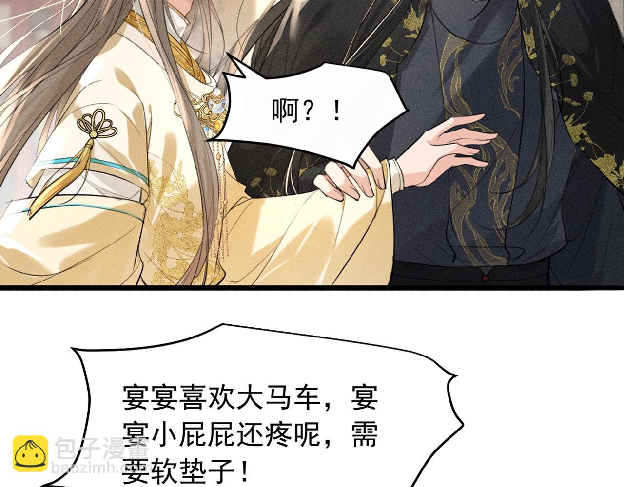 第11话 同乘(1/2)-第12话