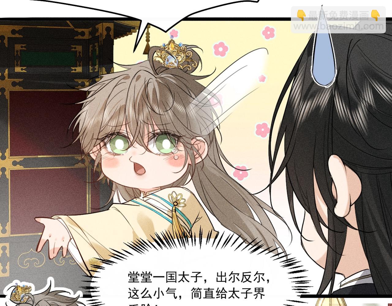 第11话 同乘(1/2)-第12话