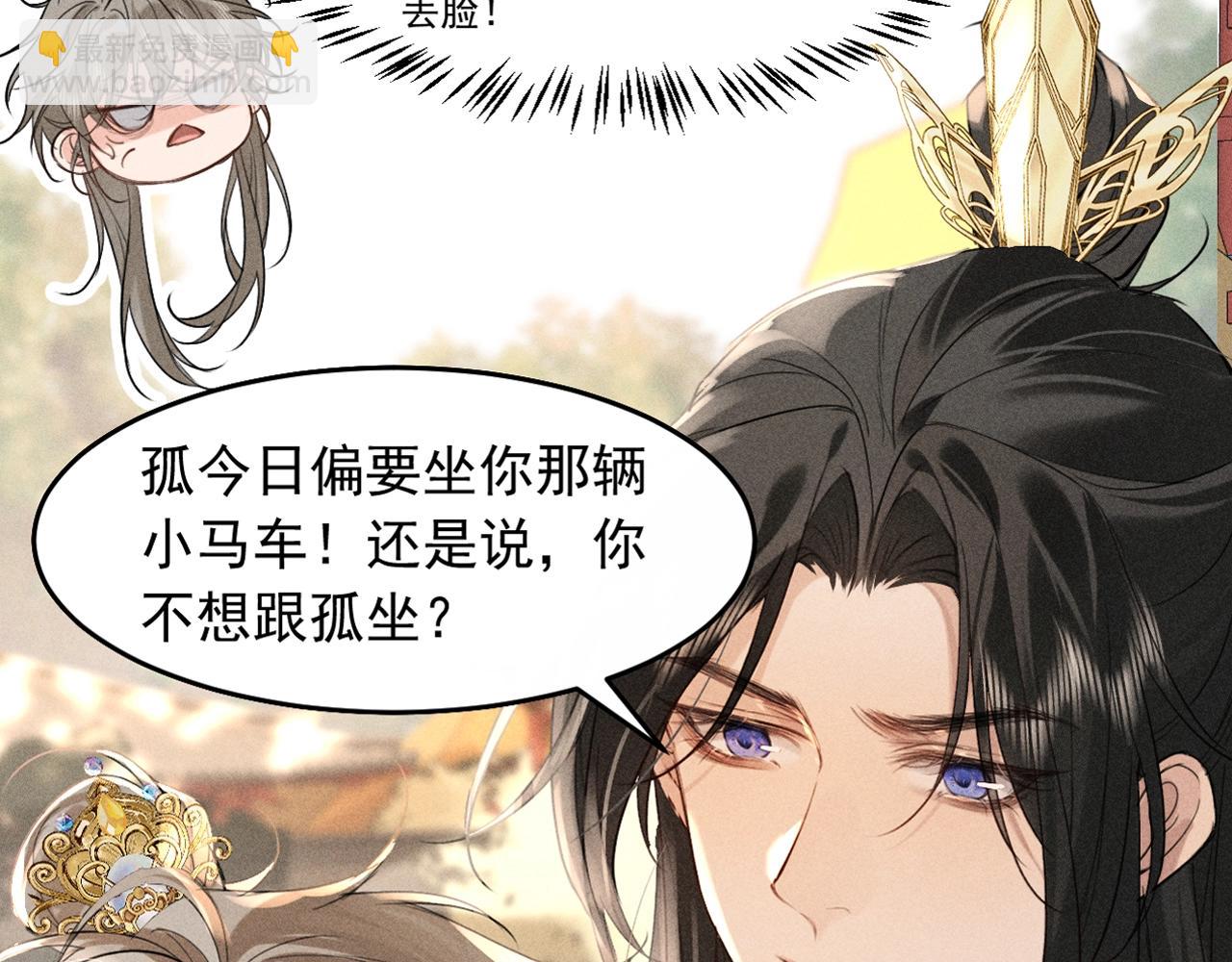 第11话 同乘(1/2)-第12话