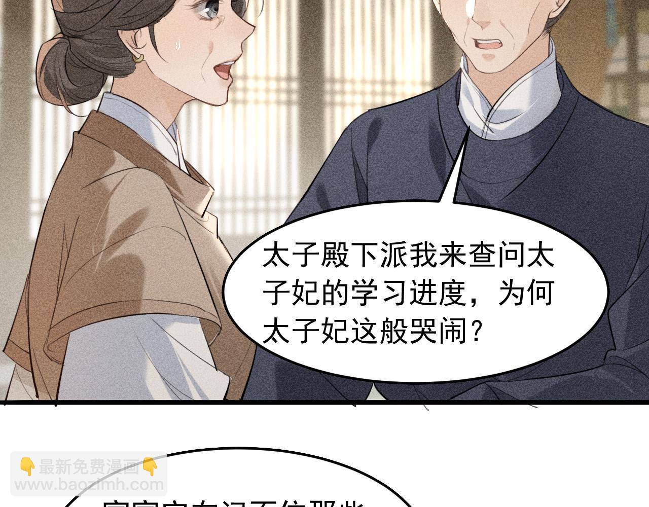 第13话 放你走是为你好(1/3)-第14话