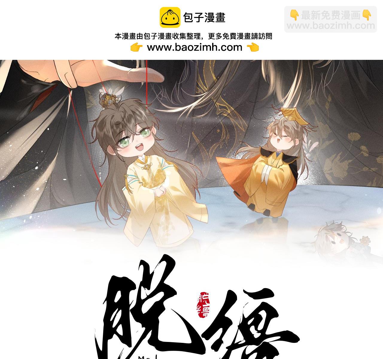 第13话 放你走是为你好(1/3)-第14话