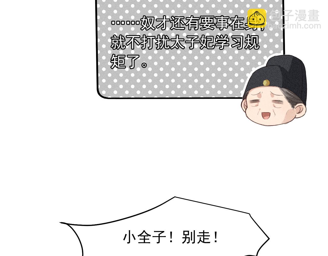 第13话 放你走是为你好(1/3)-第14话