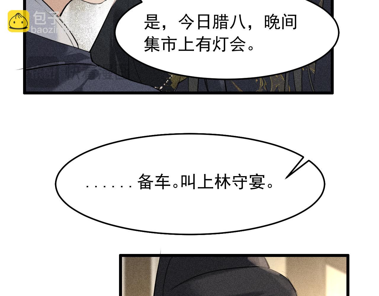 第13话 放你走是为你好(1/3)-第14话