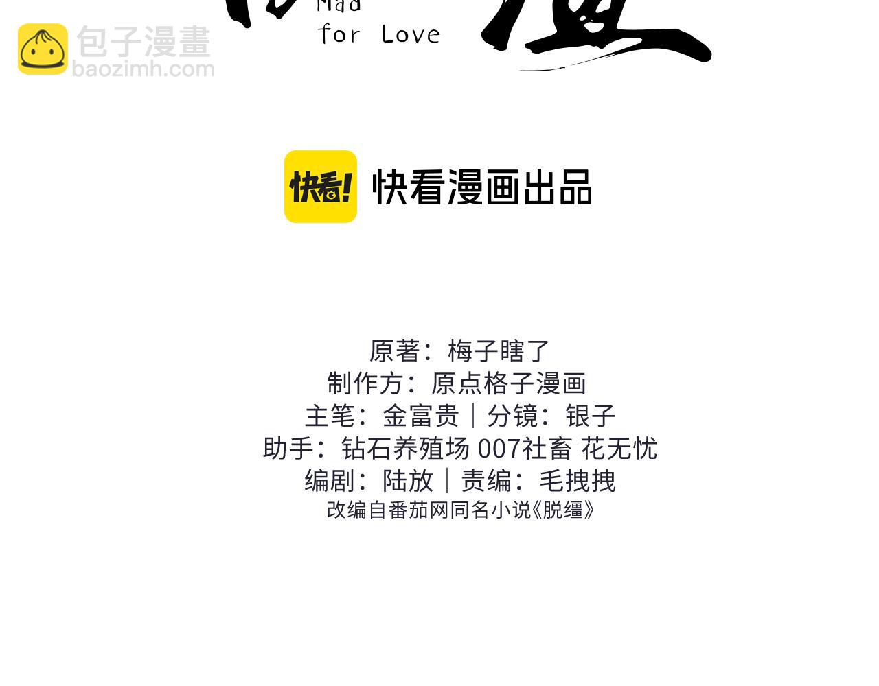 第13话 放你走是为你好(1/3)-第14话