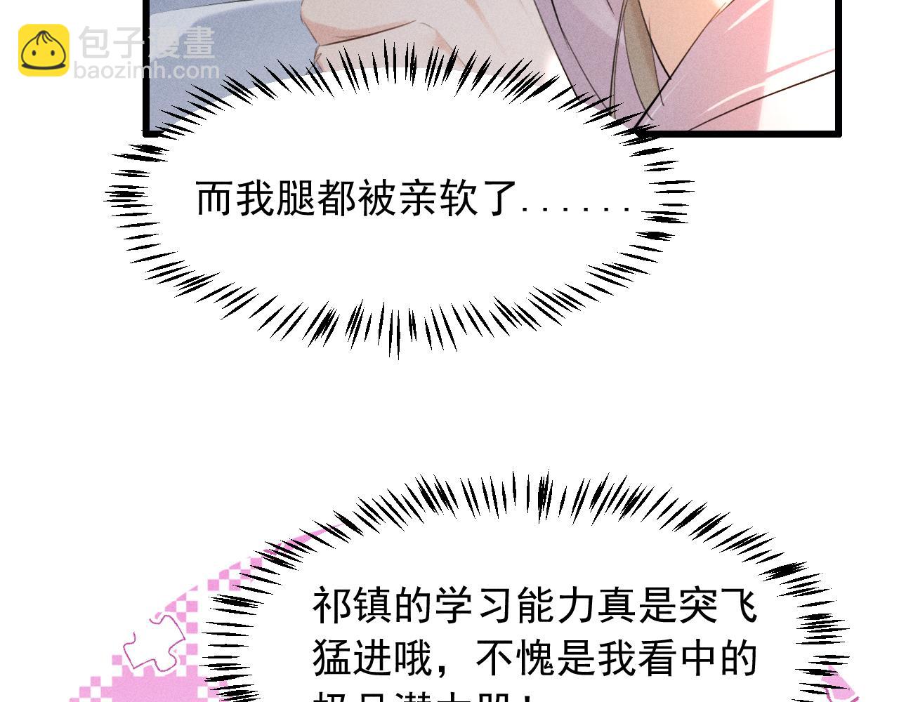 第15话 哥哥能不能教教我(1/2)-第16话