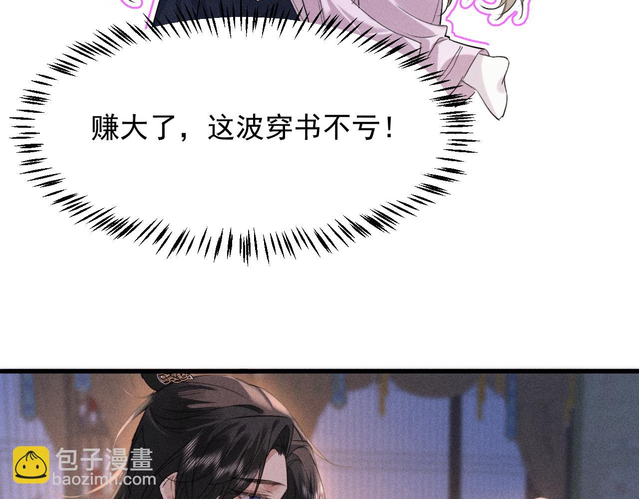 第15话 哥哥能不能教教我(1/2)-第16话