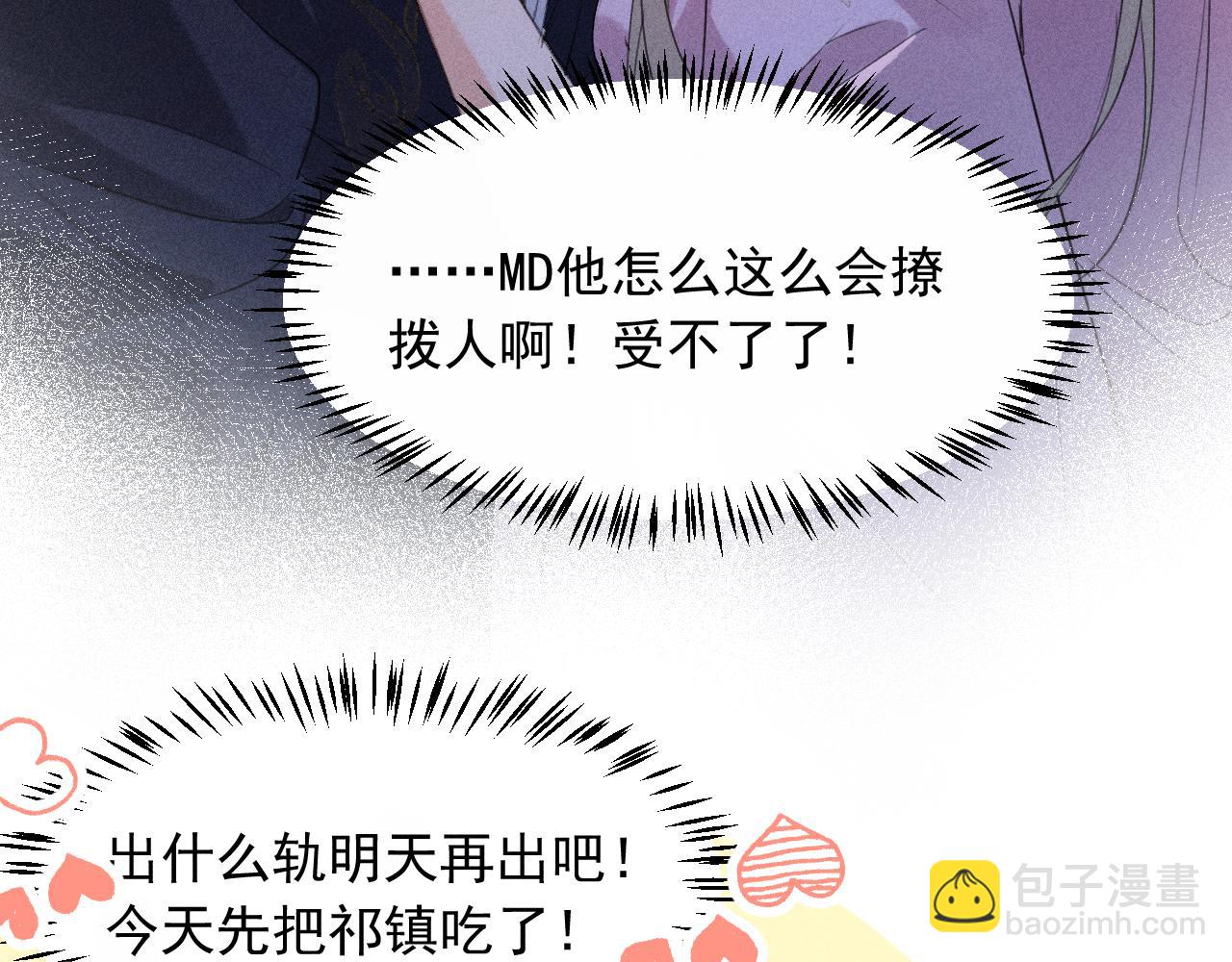 第15话 哥哥能不能教教我(1/2)-第16话