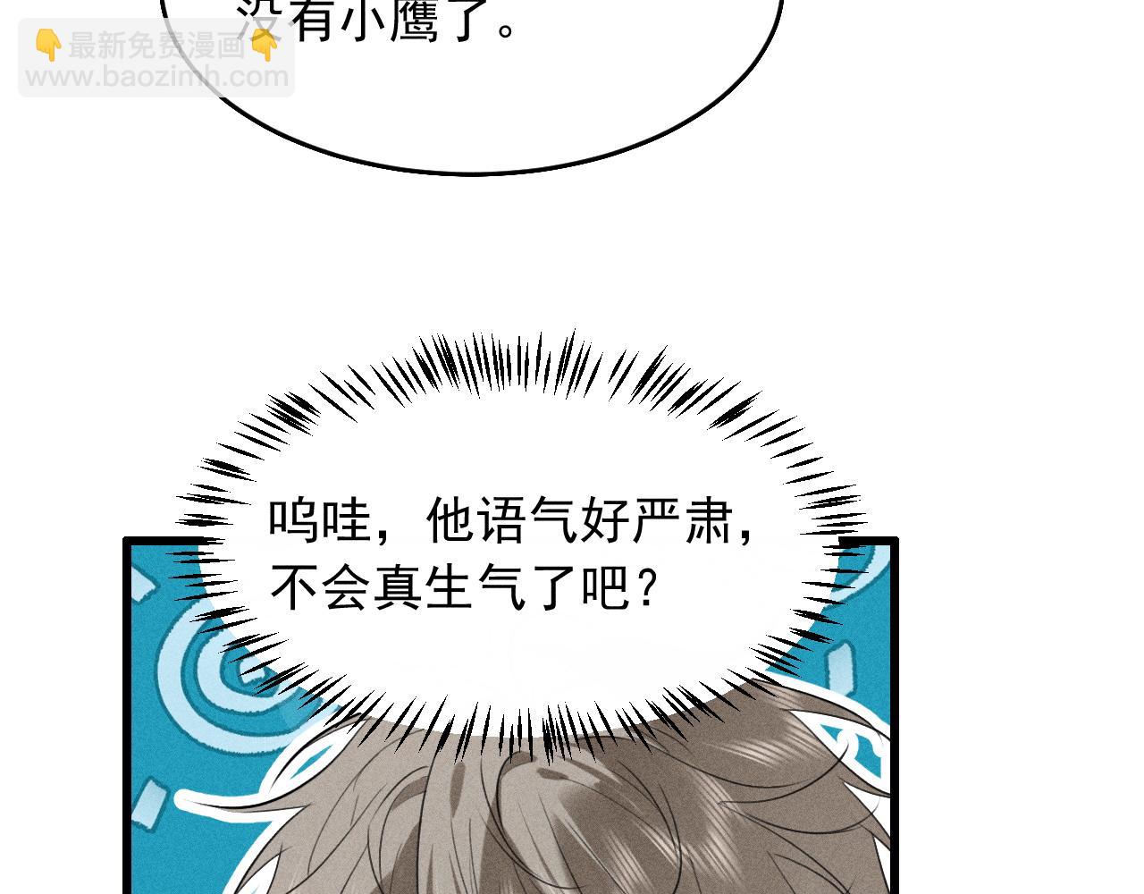 第17话 名副其实的太子妃(1/2)-第18话