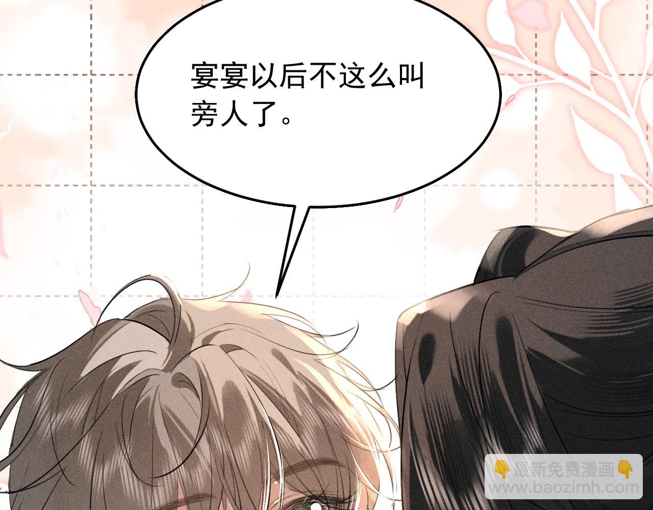 第17话 名副其实的太子妃(1/2)-第18话