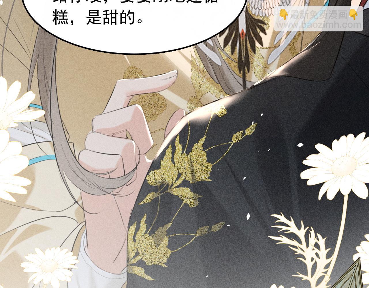 第17话 名副其实的太子妃(1/2)-第18话