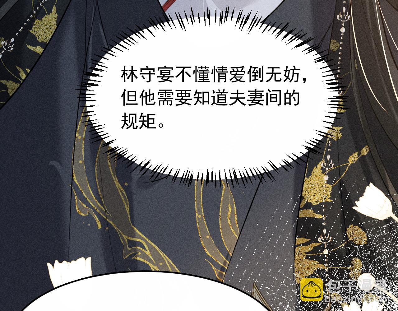 第17话 名副其实的太子妃(1/2)-第18话