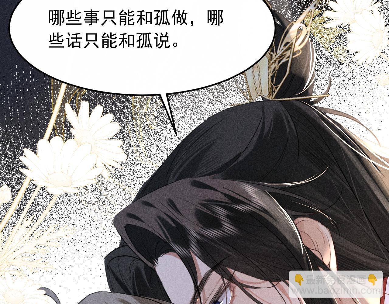 第17话 名副其实的太子妃(1/2)-第18话