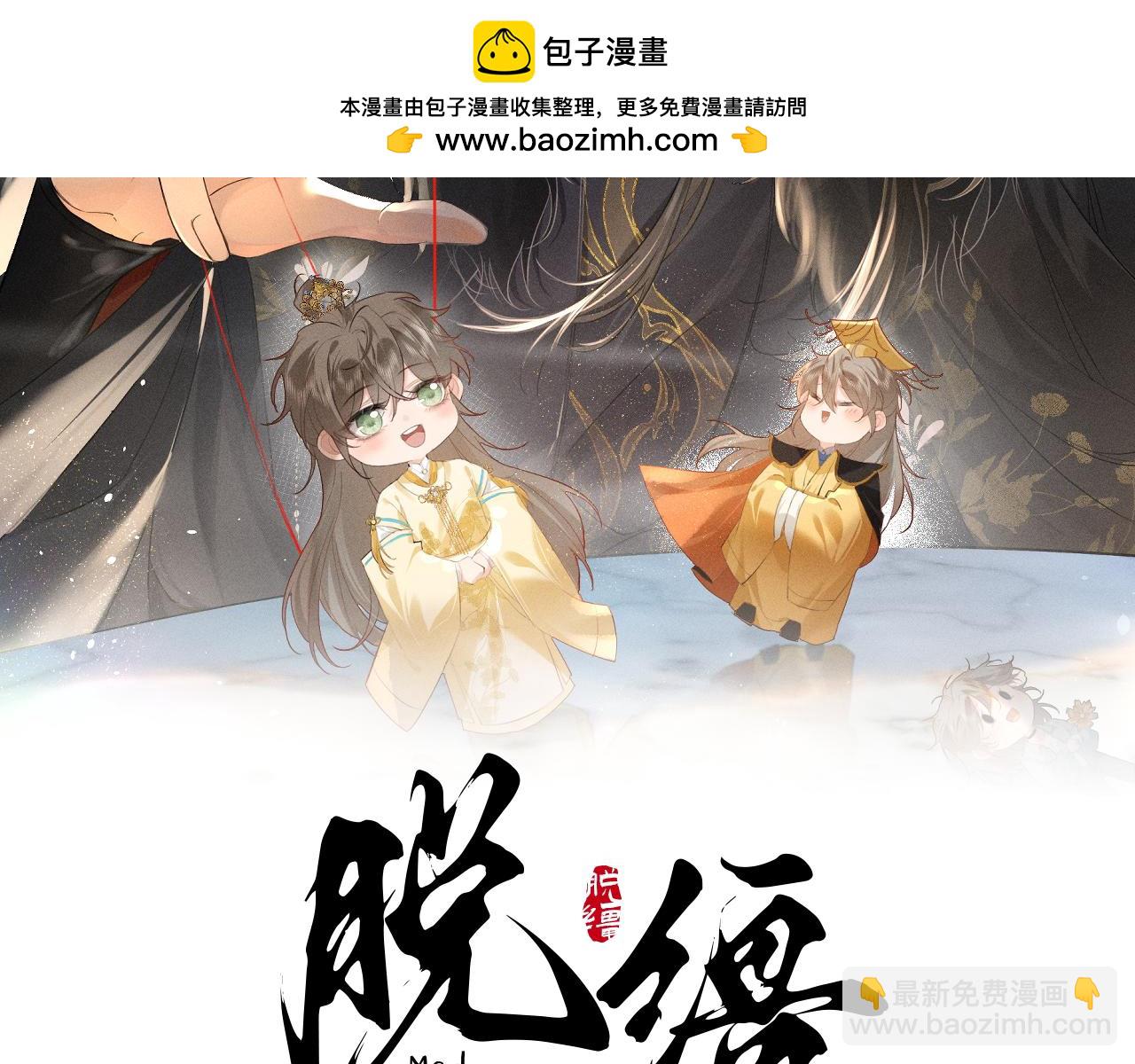 第17话 名副其实的太子妃(1/2)-第18话