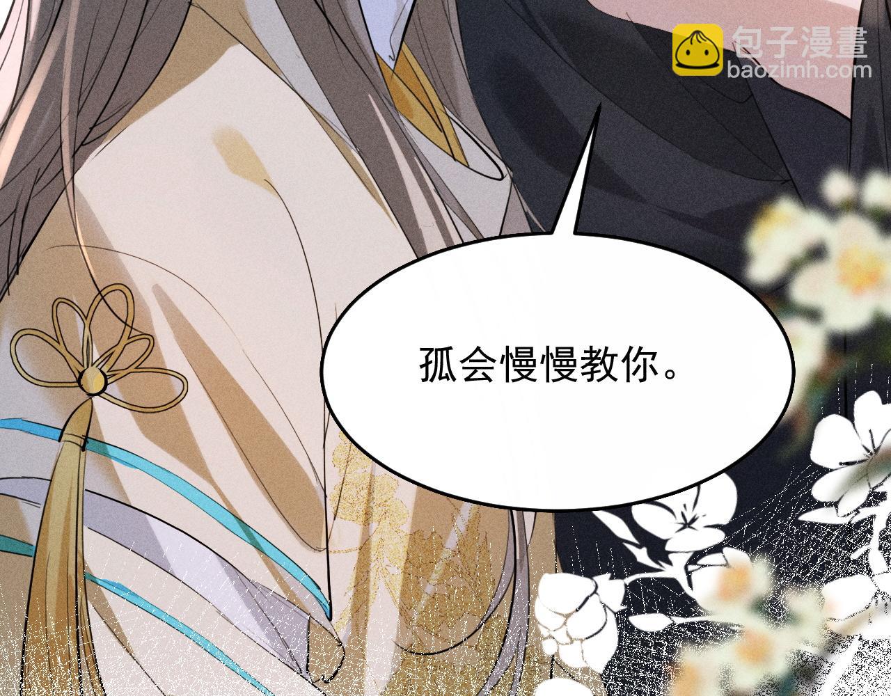 第17话 名副其实的太子妃(1/2)-第18话