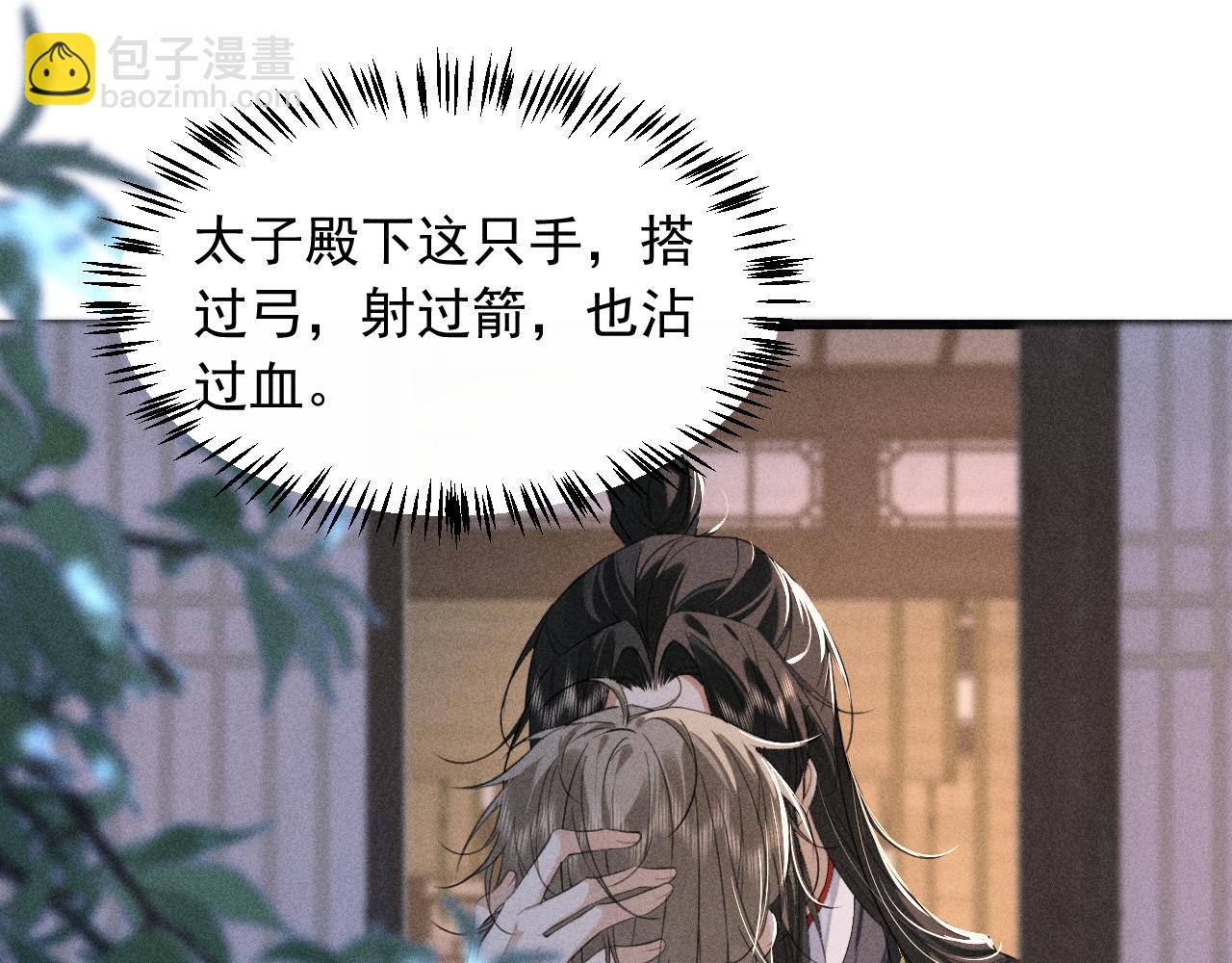 第17话 名副其实的太子妃(1/2)-第18话