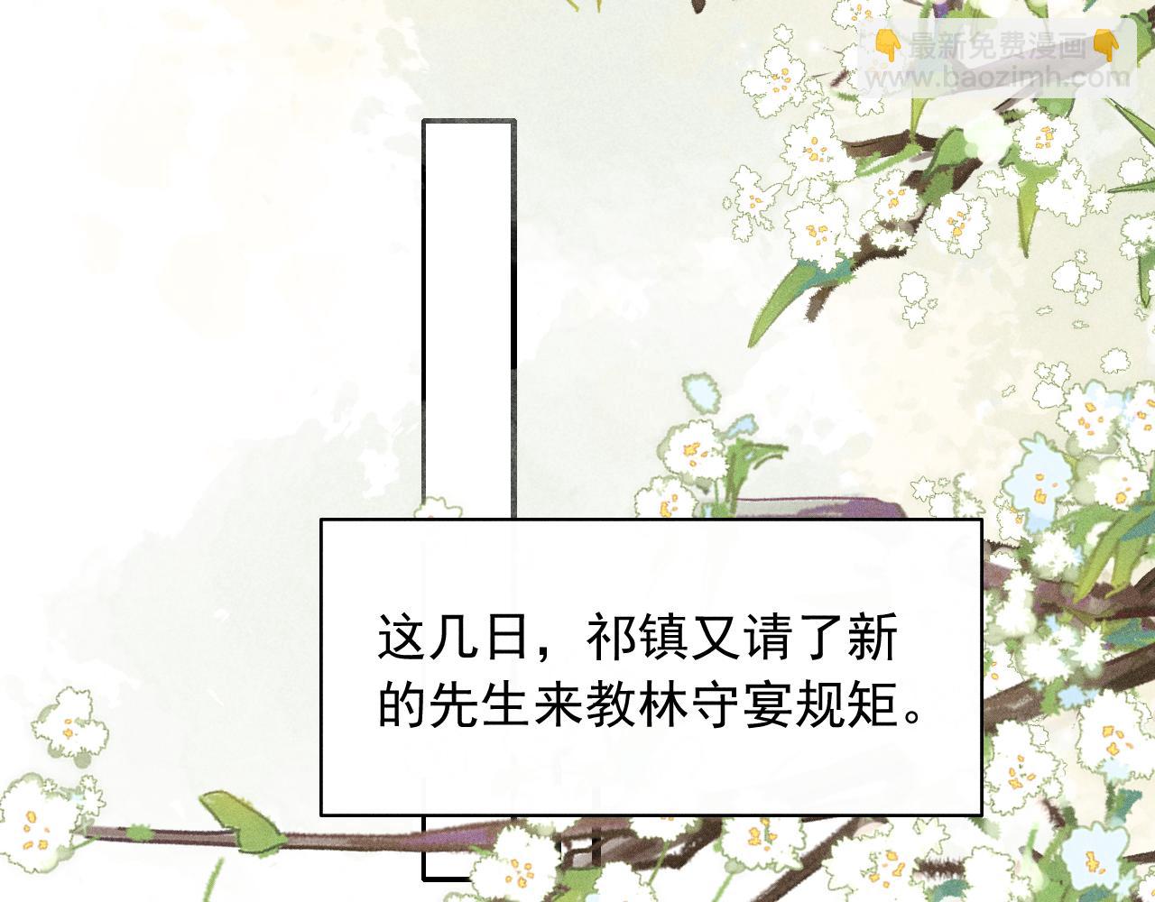 第17话 名副其实的太子妃(1/2)-第18话