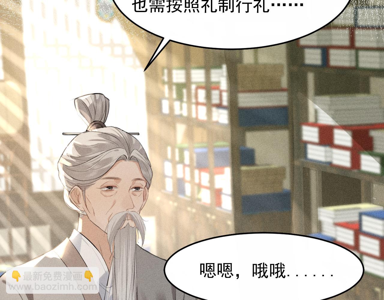 第17话 名副其实的太子妃(1/2)-第18话