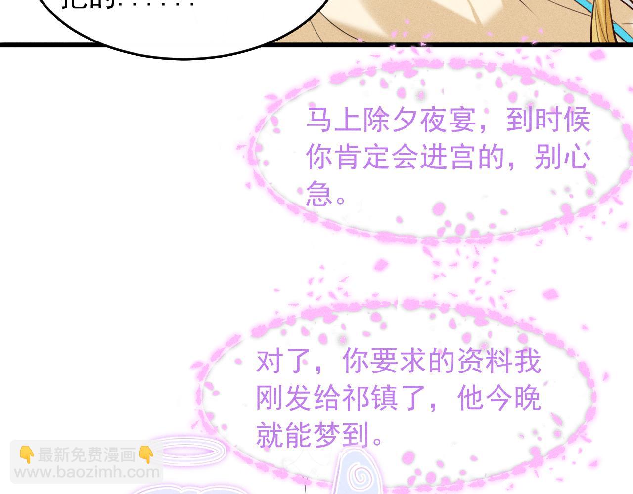 第17话 名副其实的太子妃(1/2)-第18话