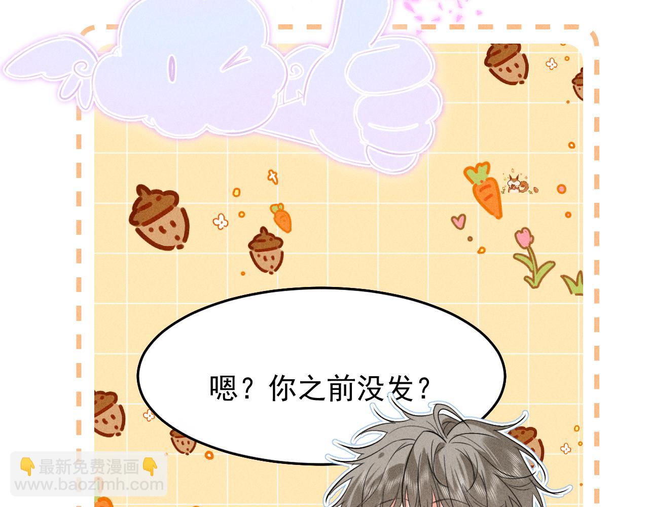 第17话 名副其实的太子妃(1/2)-第18话