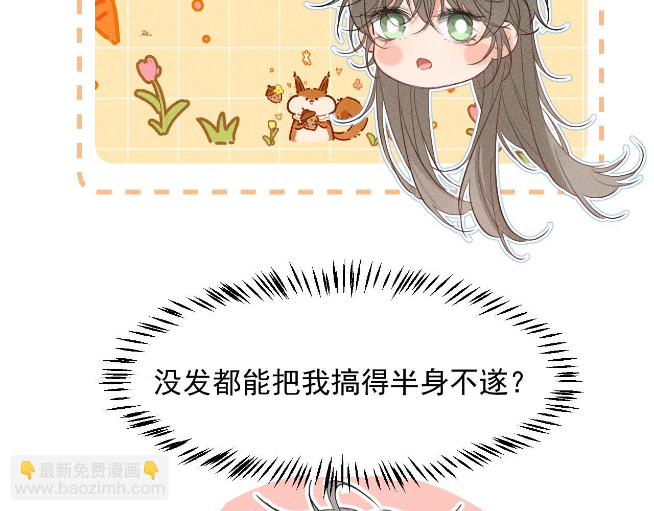 第17话 名副其实的太子妃(1/2)-第18话