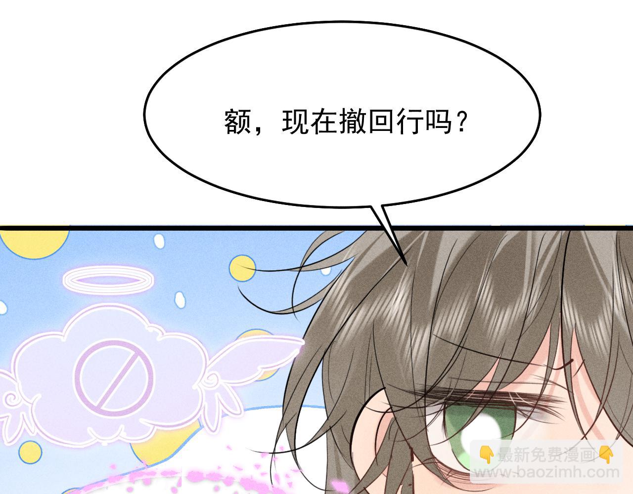 第17话 名副其实的太子妃(1/2)-第18话