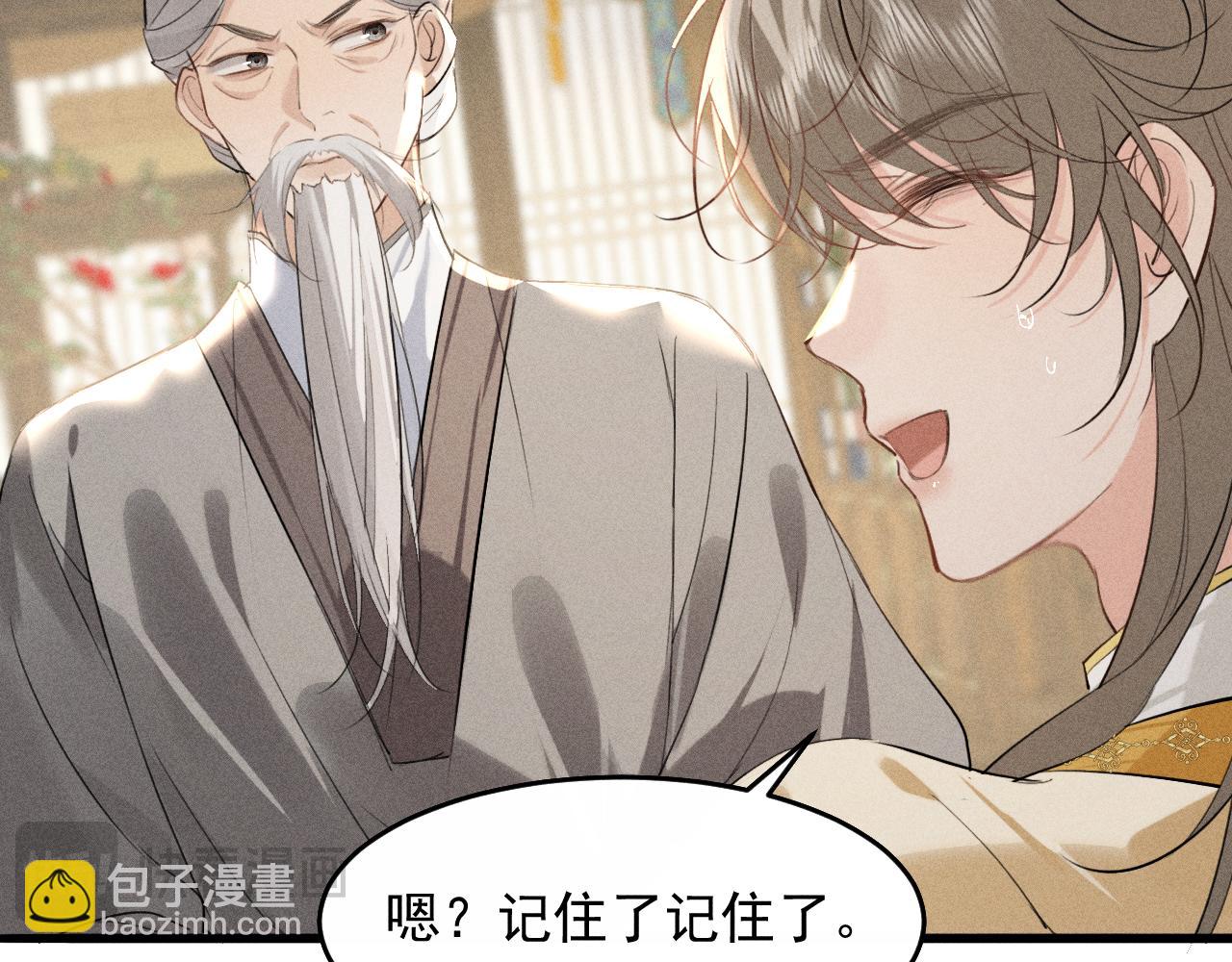 第17话 名副其实的太子妃(1/2)-第18话