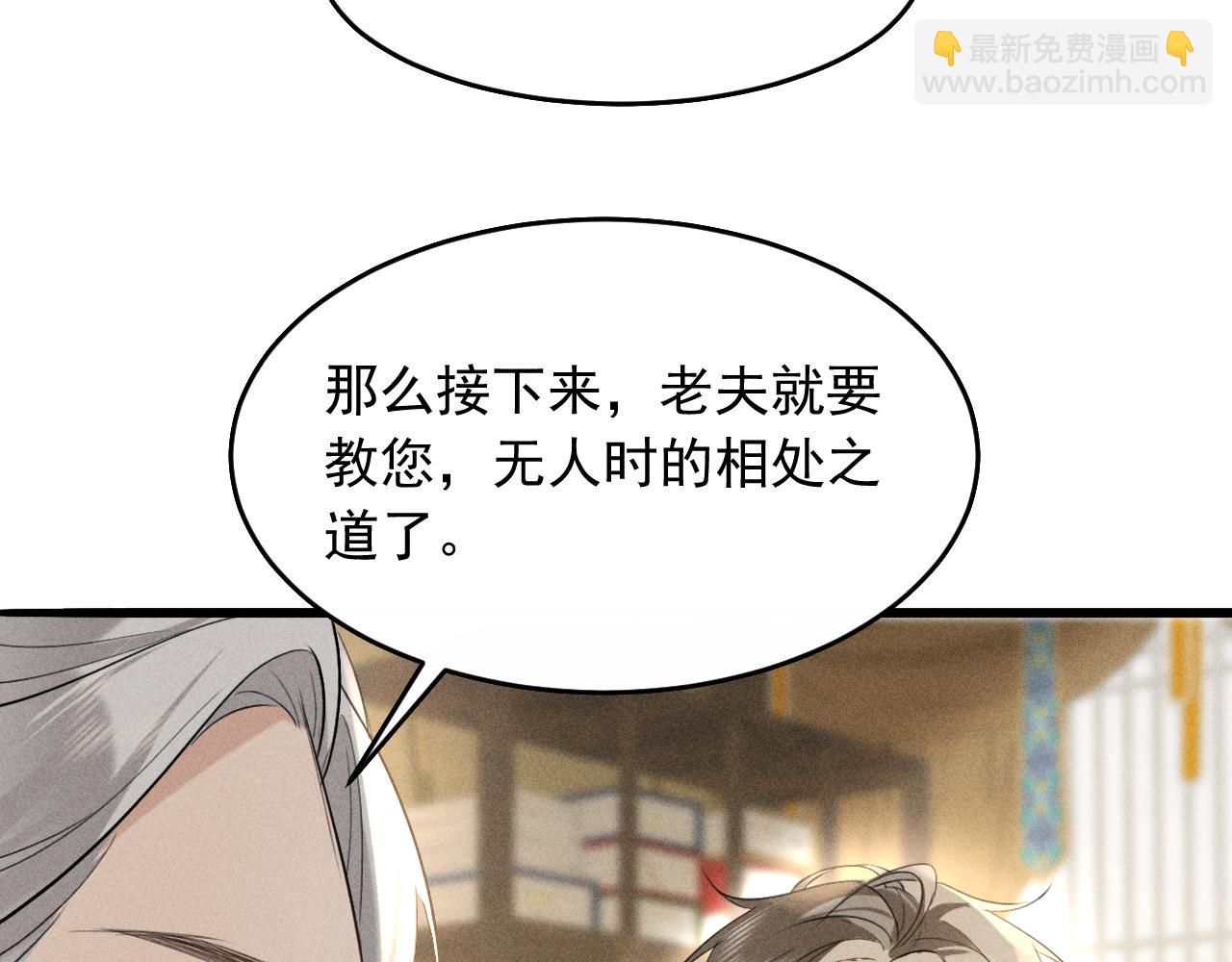 第17话 名副其实的太子妃(1/2)-第18话