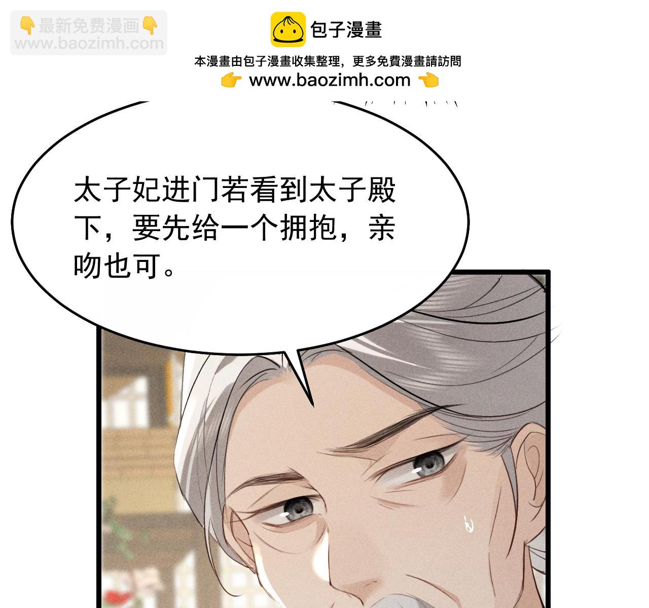 第17话 名副其实的太子妃(1/2)-第18话