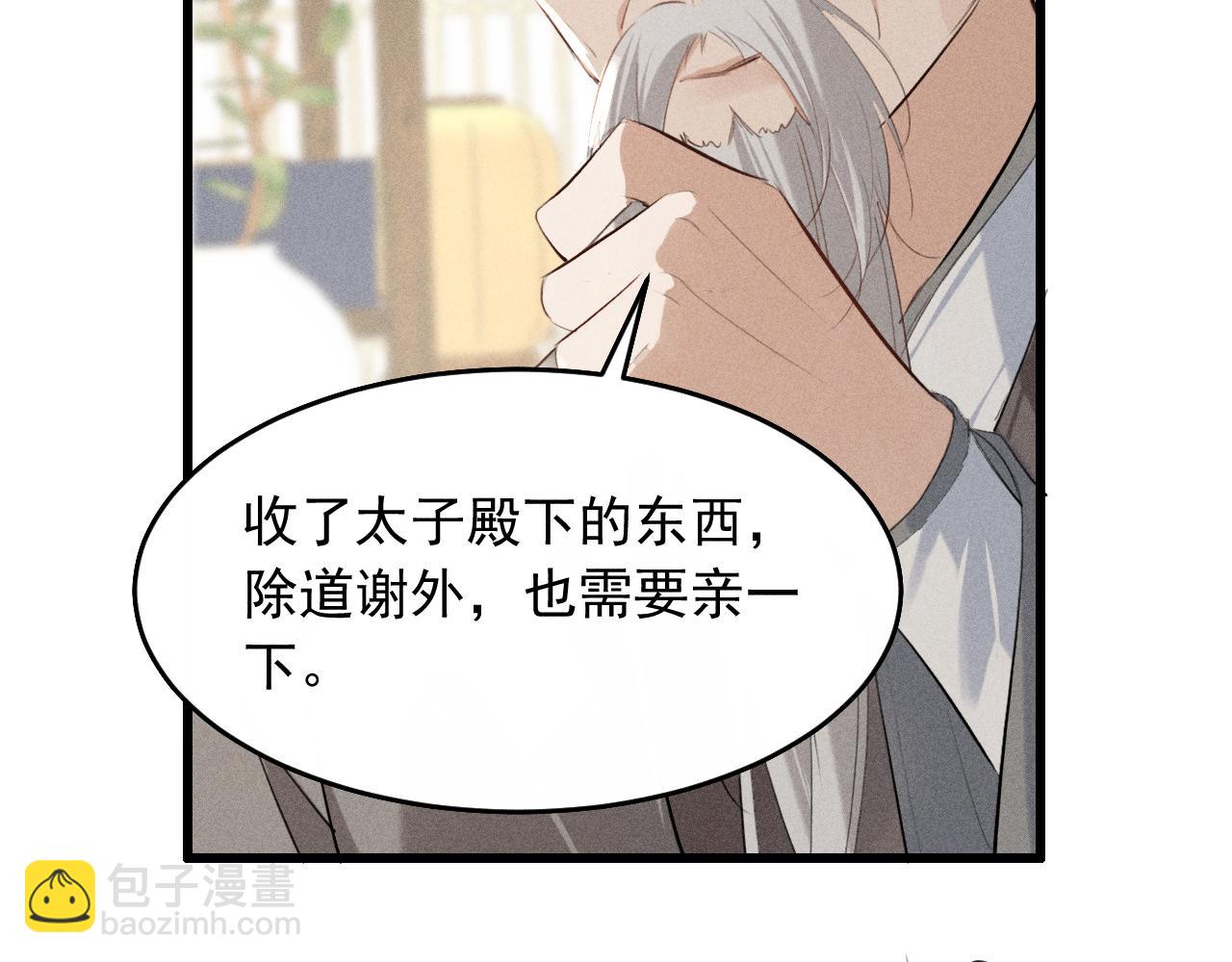 第17话 名副其实的太子妃(1/2)-第18话