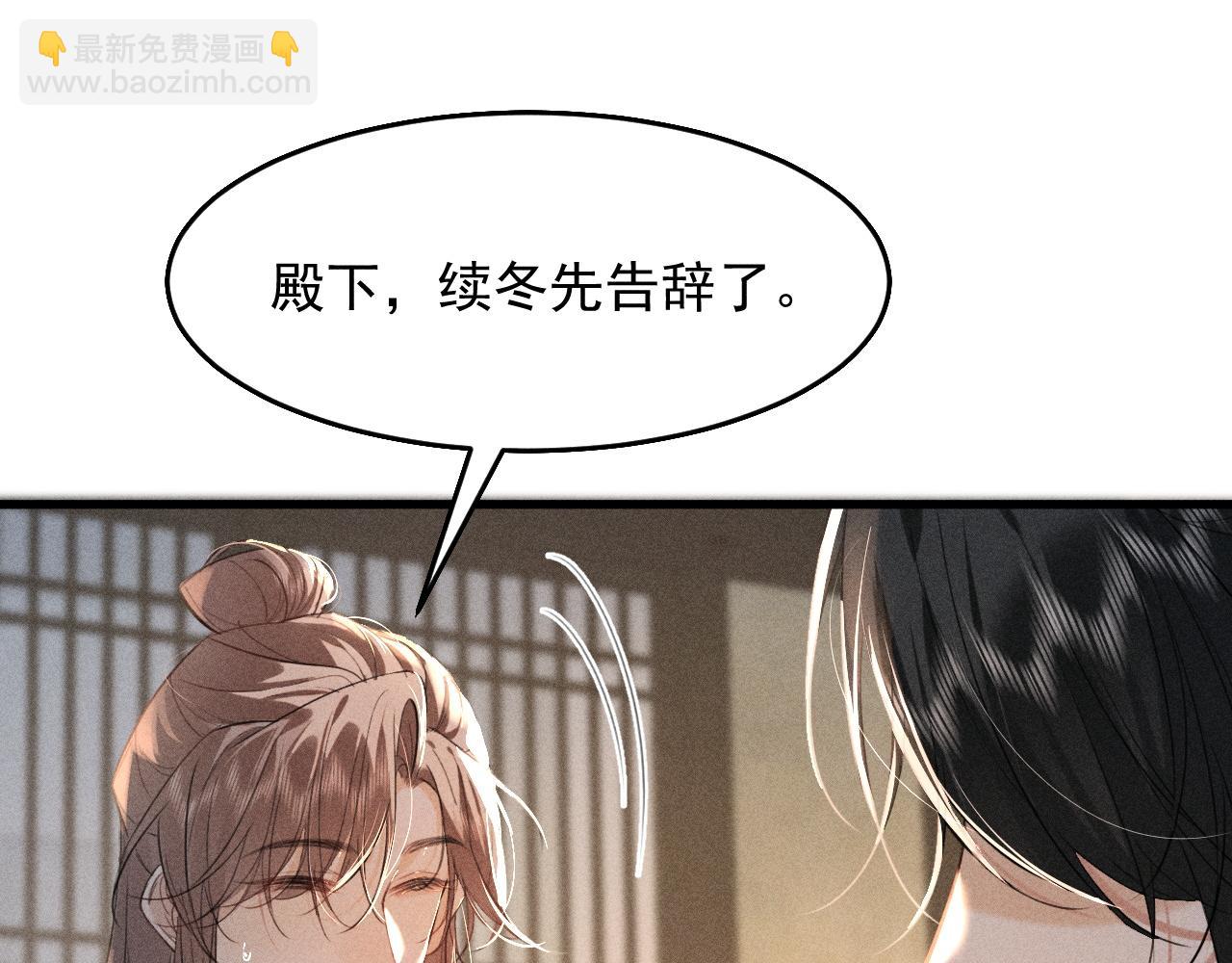 第17话 名副其实的太子妃(1/2)-第18话