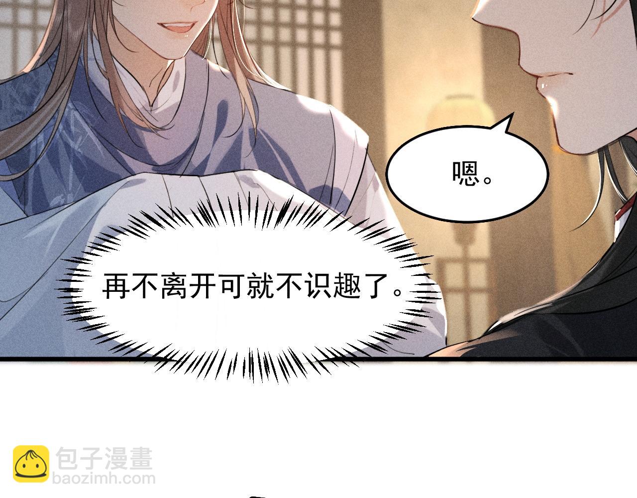 第17话 名副其实的太子妃(1/2)-第18话