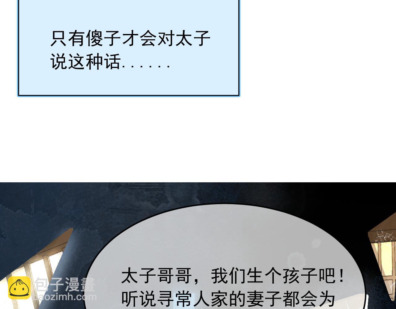 序章  冷傲太子情陷可爱小色胚(1/2)-第2话